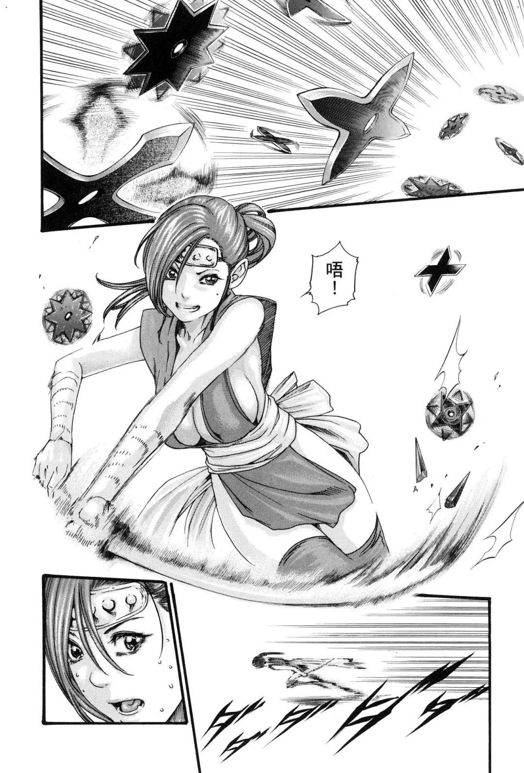 [Haruki] Araxa Ninpo-Cho 1 | 霰草忍法帖1 Fhentai.net - Page 33