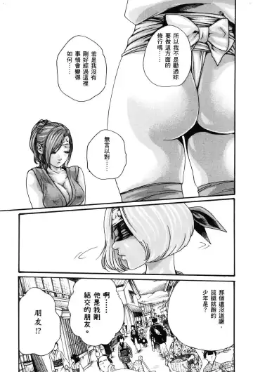 [Haruki] Araxa Ninpo-Cho 1 | 霰草忍法帖1 Fhentai.net - Page 124