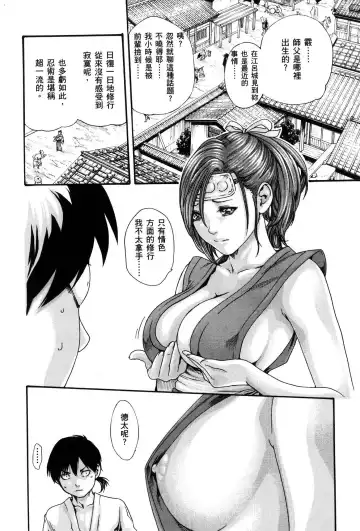 [Haruki] Araxa Ninpo-Cho 1 | 霰草忍法帖1 Fhentai.net - Page 135