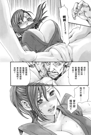 [Haruki] Araxa Ninpo-Cho 1 | 霰草忍法帖1 Fhentai.net - Page 21