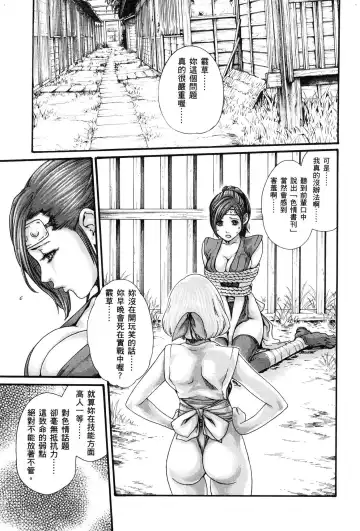 [Haruki] Araxa Ninpo-Cho 1 | 霰草忍法帖1 Fhentai.net - Page 36