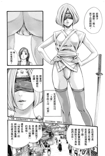 [Haruki] Araxa Ninpo-Cho 1 | 霰草忍法帖1 Fhentai.net - Page 37