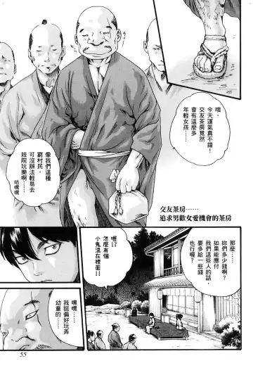 [Haruki] Araxa Ninpo-Cho 1 | 霰草忍法帖1 Fhentai.net - Page 58