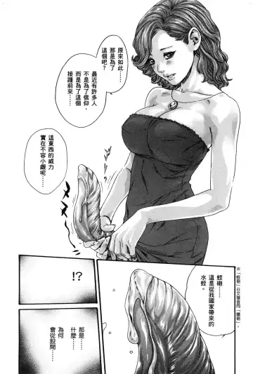 [Haruki] Araxa Ninpo-Cho 1 | 霰草忍法帖1 Fhentai.net - Page 79