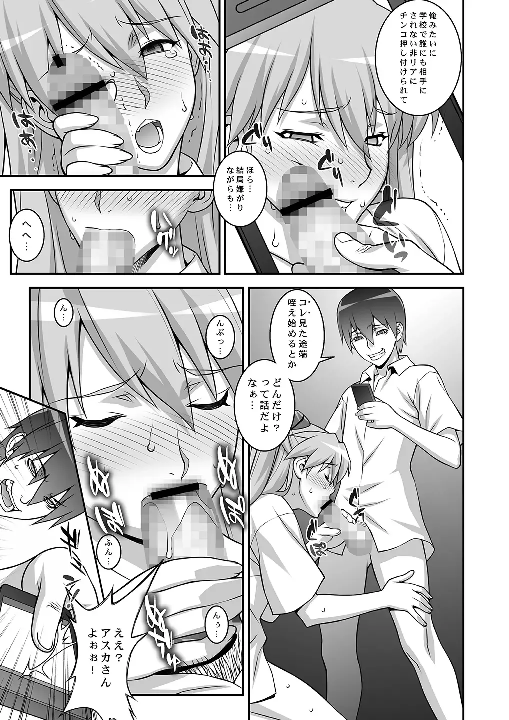 [Motchie] IQ200 no Nikubenki Fhentai - Page 14