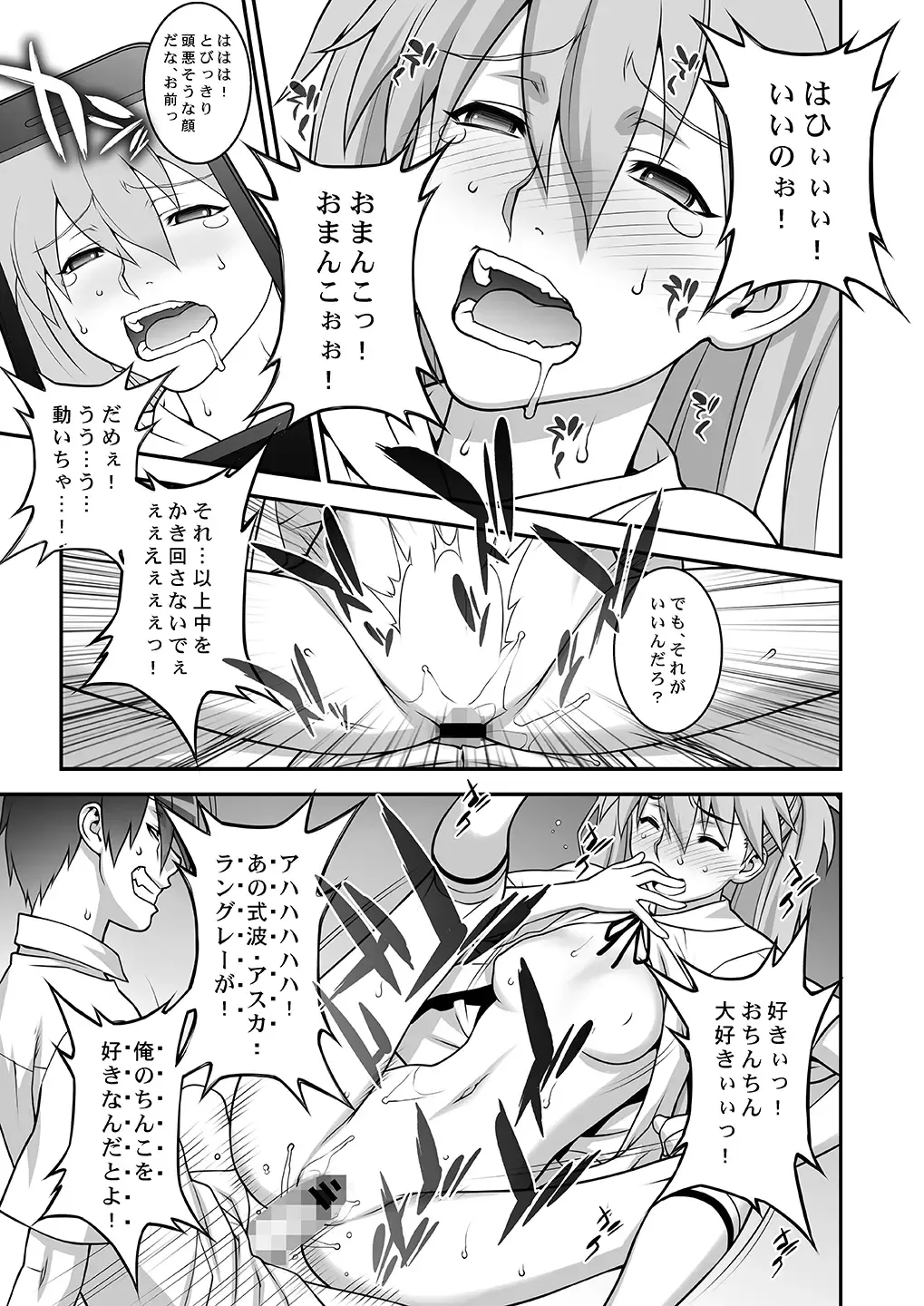 [Motchie] IQ200 no Nikubenki Fhentai - Page 20