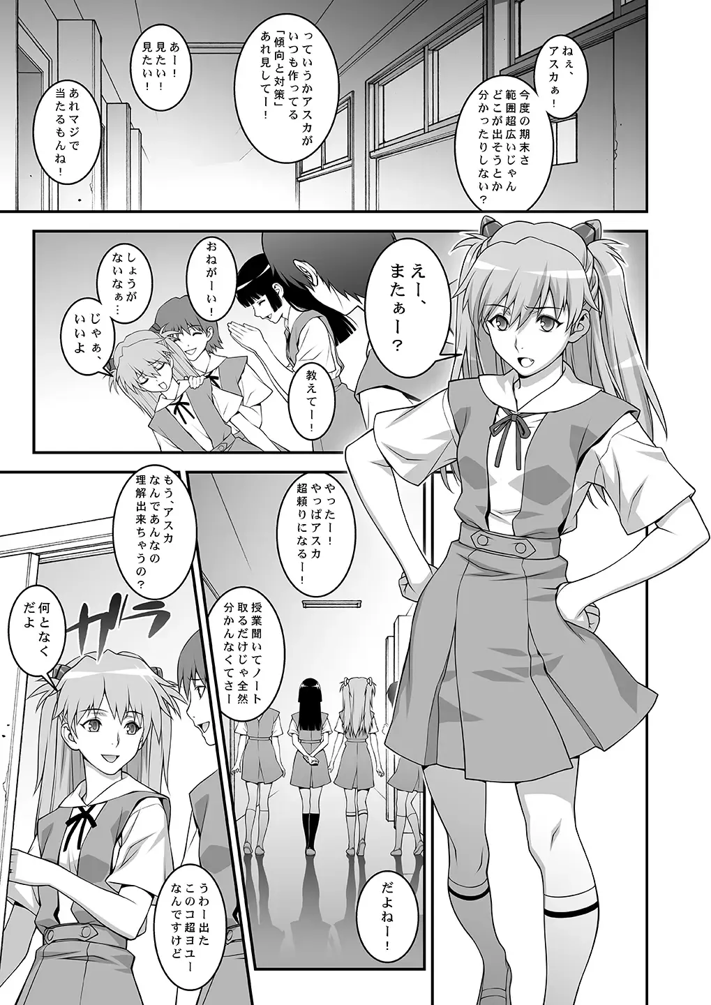 [Motchie] IQ200 no Nikubenki Fhentai - Page 4