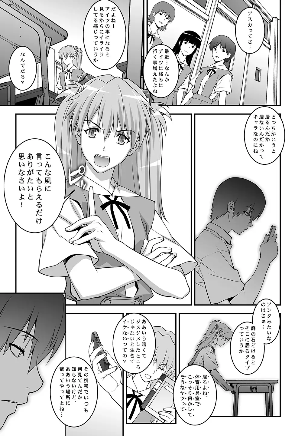 [Motchie] IQ200 no Nikubenki Fhentai - Page 6