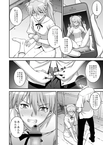 [Motchie] IQ200 no Nikubenki Fhentai - Page 13