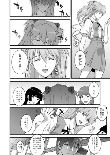 [Motchie] IQ200 no Nikubenki Fhentai - Page 7