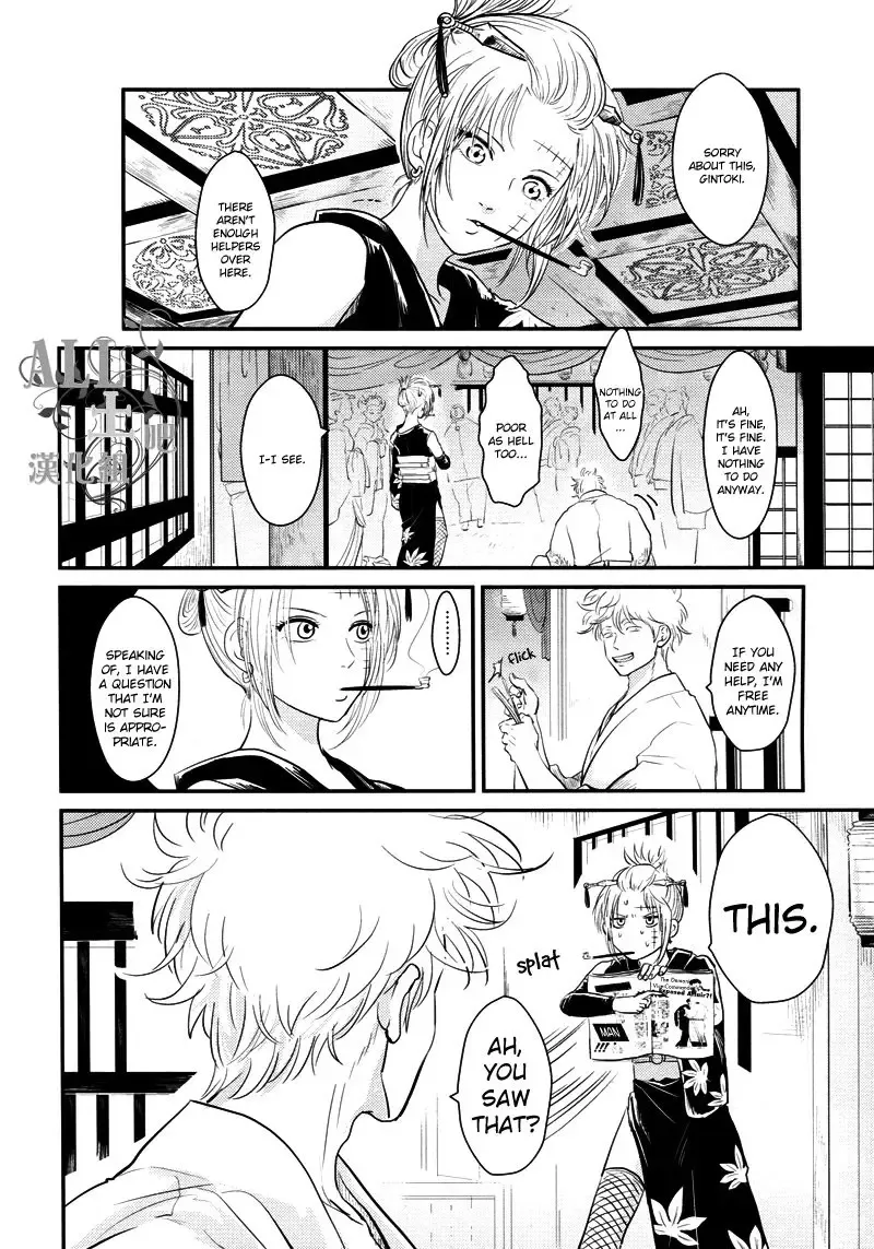 [Harada] Shuukan Edo (decensored) Fhentai - Page 12