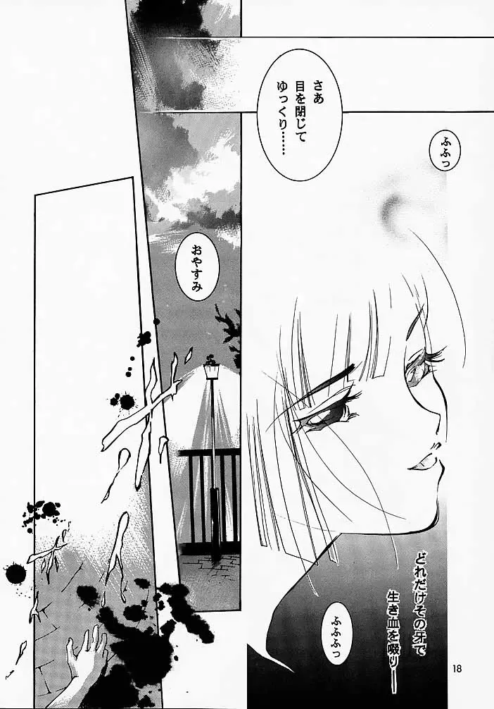 [Ryuuka Ryou] Hadashi no VAMPIRE 2 Fhentai.net - Page 17