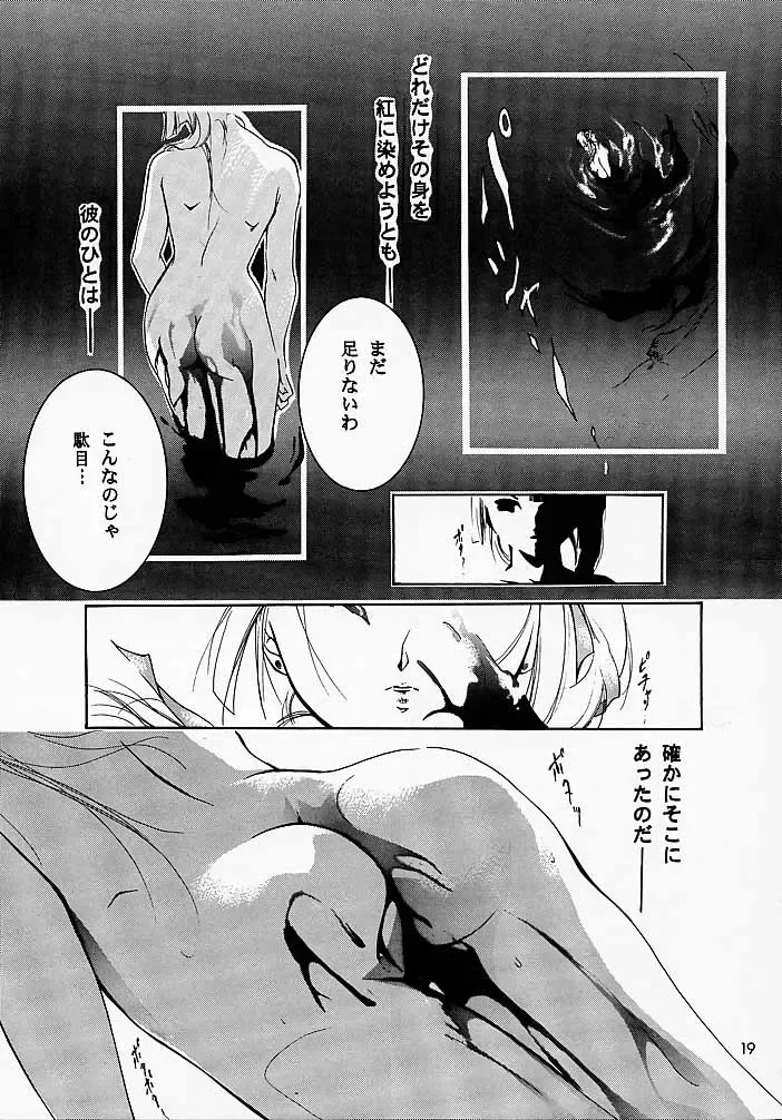 [Ryuuka Ryou] Hadashi no VAMPIRE 2 Fhentai.net - Page 18