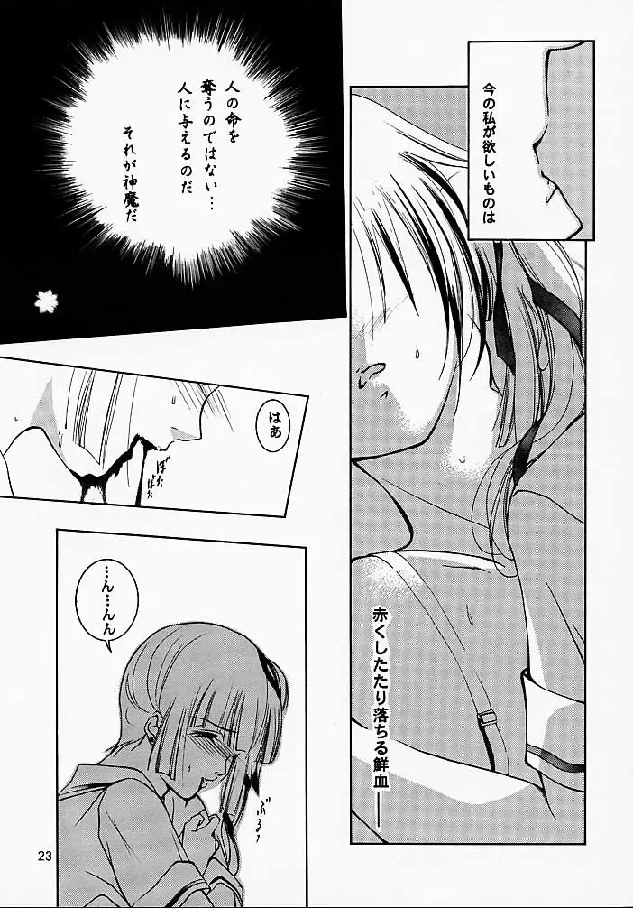 [Ryuuka Ryou] Hadashi no VAMPIRE 2 Fhentai.net - Page 22