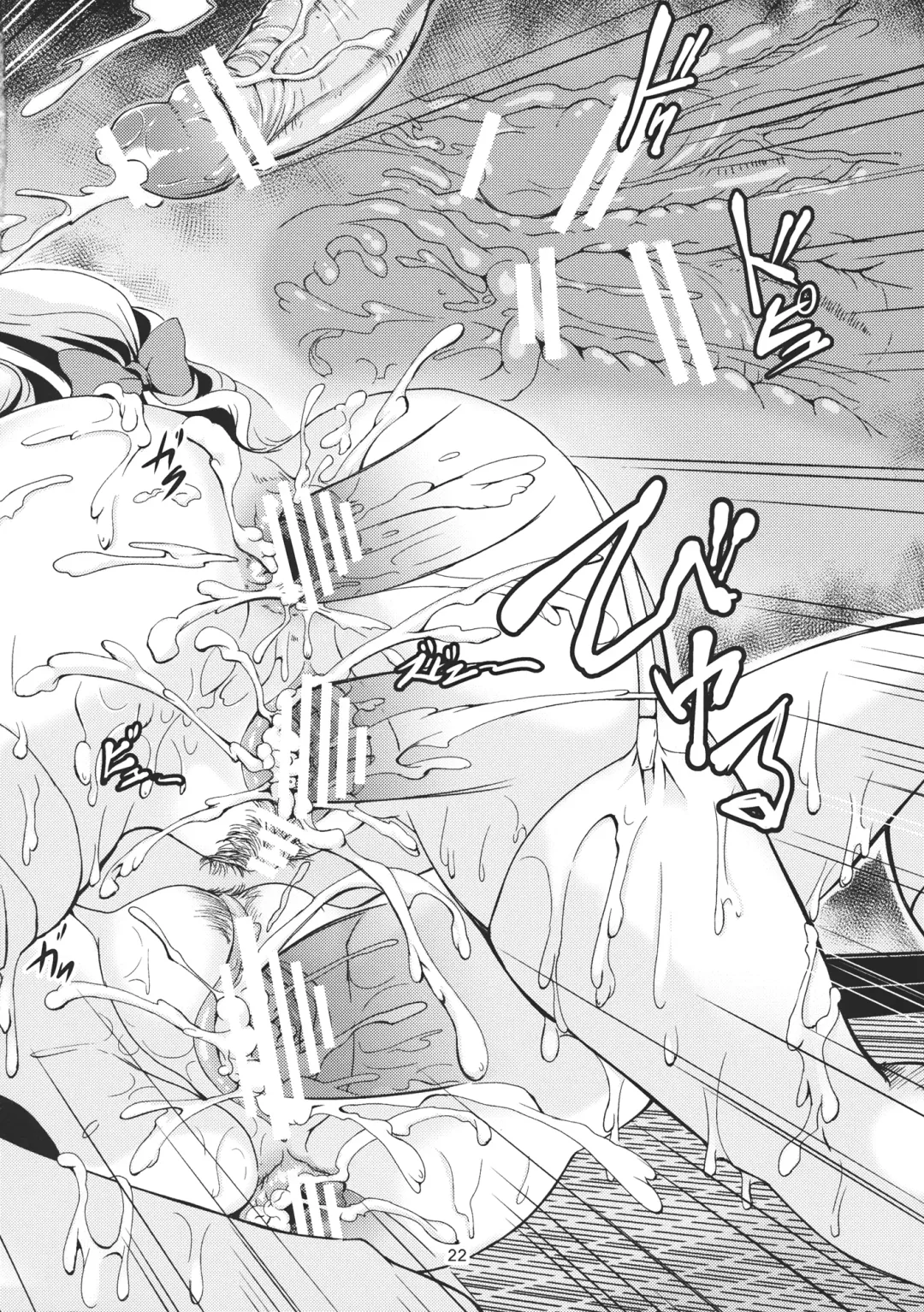 [Windart] Lunatic Banquet -Shoujo Indaroku- Fhentai - Page 25