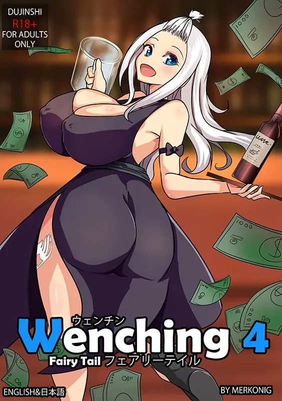 [Merkonig] Wenching 4 Fhentai - Page 1