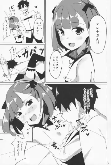 [Maji] Helena Mama o Osoitai Fhentai - Page 2