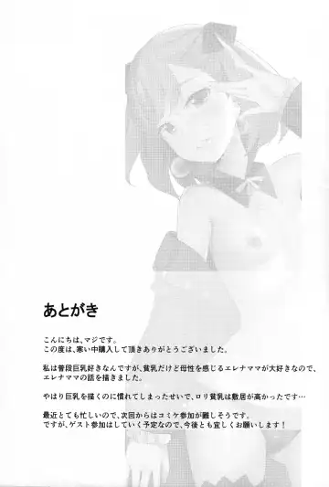 [Maji] Helena Mama o Osoitai Fhentai - Page 8