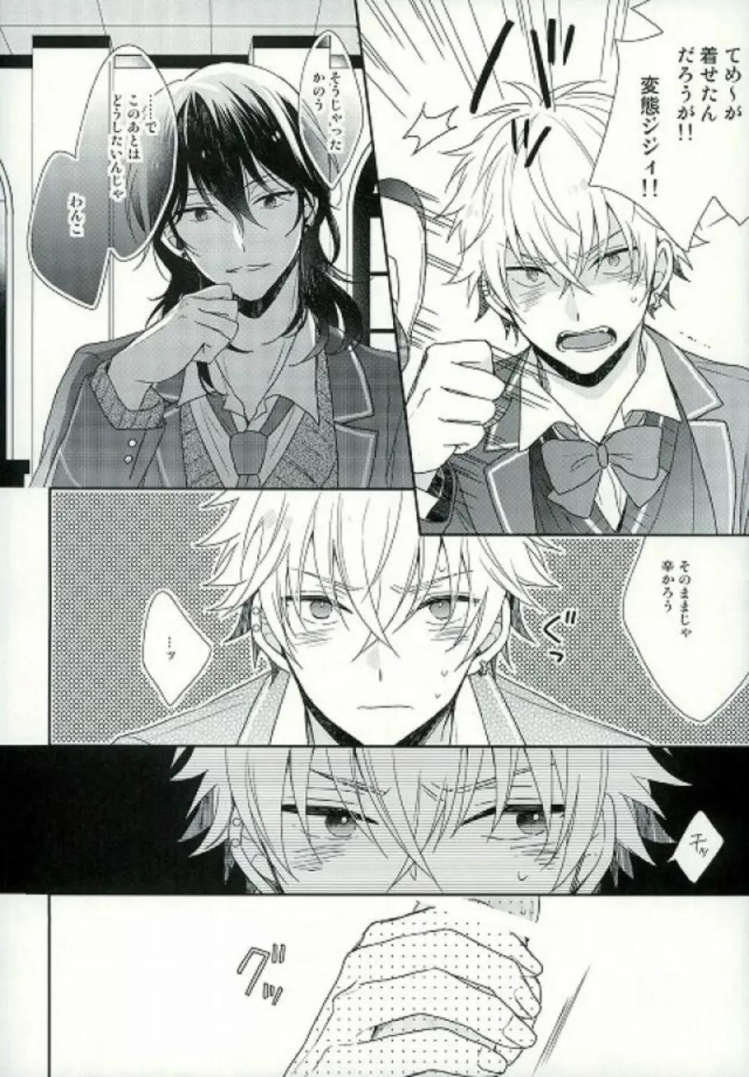 [Hazuki Yuui] Seifuku Resistance Fhentai - Page 15