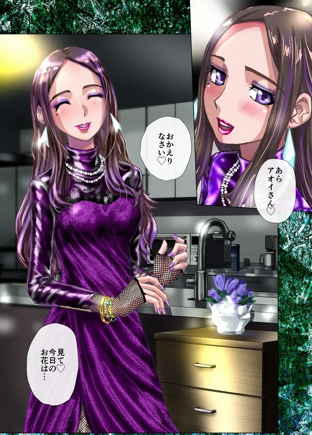 [Hicoromo Kyouichi] Tsumiyo ni Nururu Shiro Rindou wa, Eyamigusa-iro ni Shimu. Fhentai - Page 18