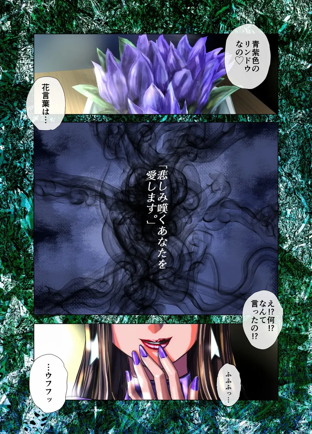 [Hicoromo Kyouichi] Tsumiyo ni Nururu Shiro Rindou wa, Eyamigusa-iro ni Shimu. Fhentai - Page 19