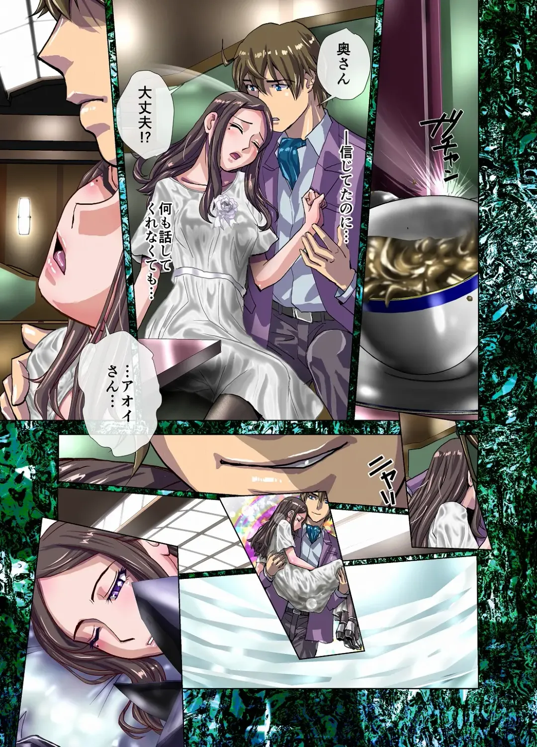 [Hicoromo Kyouichi] Tsumiyo ni Nururu Shiro Rindou wa, Eyamigusa-iro ni Shimu. Fhentai - Page 7