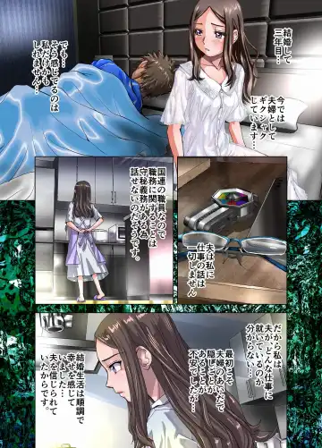 [Hicoromo Kyouichi] Tsumiyo ni Nururu Shiro Rindou wa, Eyamigusa-iro ni Shimu. Fhentai - Page 4