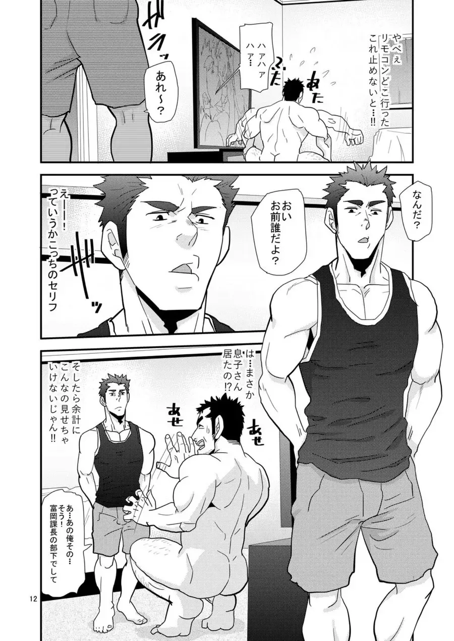 [Matsu Takeshi] Chigaun da Rusuban Shiteta dake Nanda Fhentai - Page 11