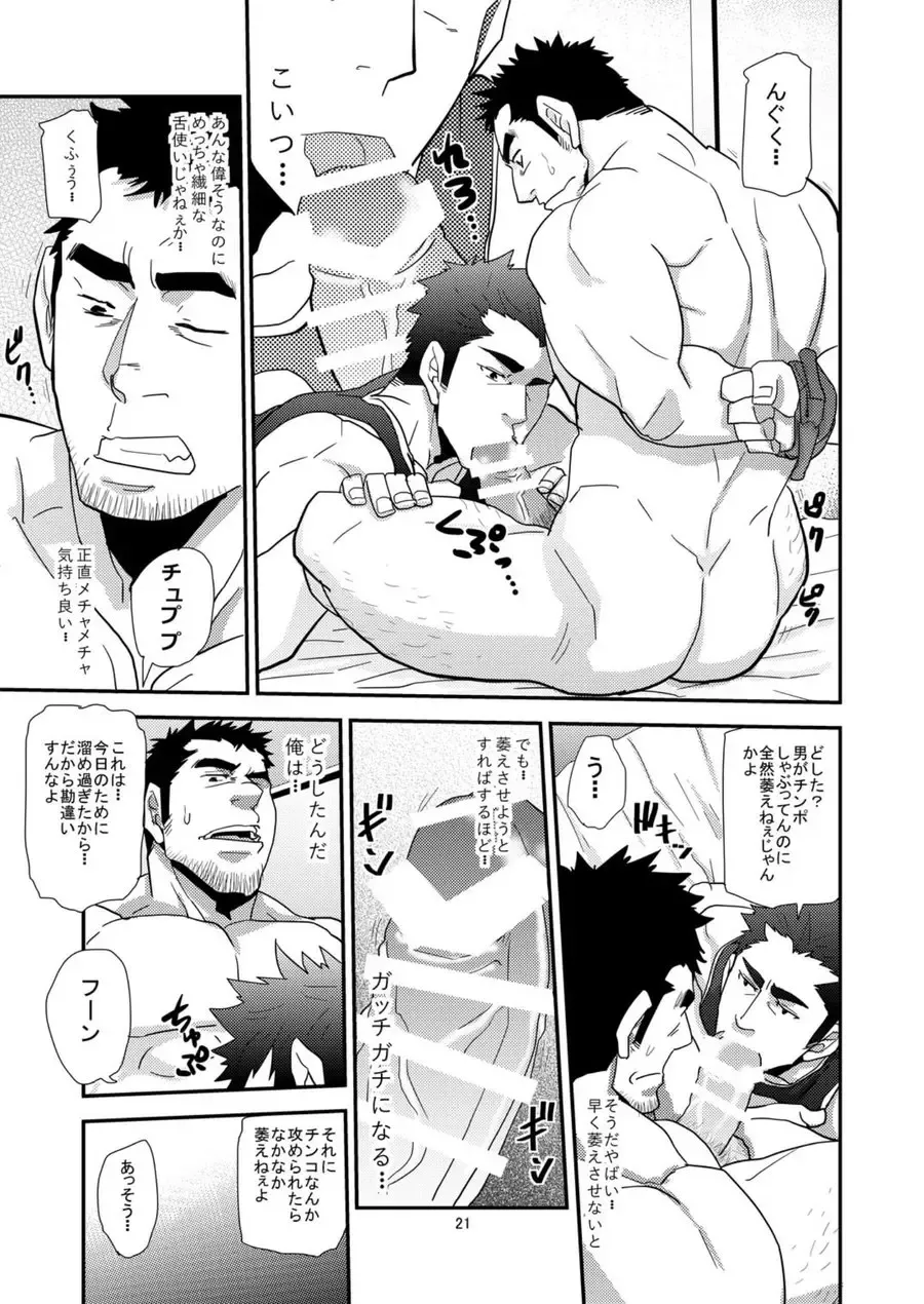 [Matsu Takeshi] Chigaun da Rusuban Shiteta dake Nanda Fhentai - Page 20