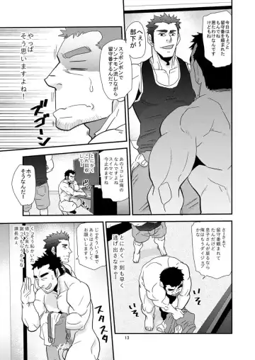 [Matsu Takeshi] Chigaun da Rusuban Shiteta dake Nanda Fhentai - Page 12