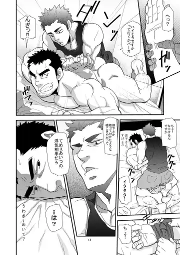 [Matsu Takeshi] Chigaun da Rusuban Shiteta dake Nanda Fhentai - Page 13