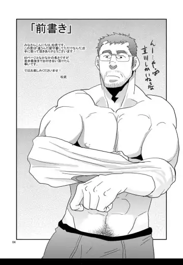 [Matsu Takeshi] Chigaun da Rusuban Shiteta dake Nanda Fhentai - Page 3