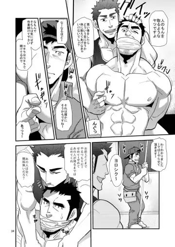 [Matsu Takeshi] Chigaun da Rusuban Shiteta dake Nanda Fhentai - Page 33