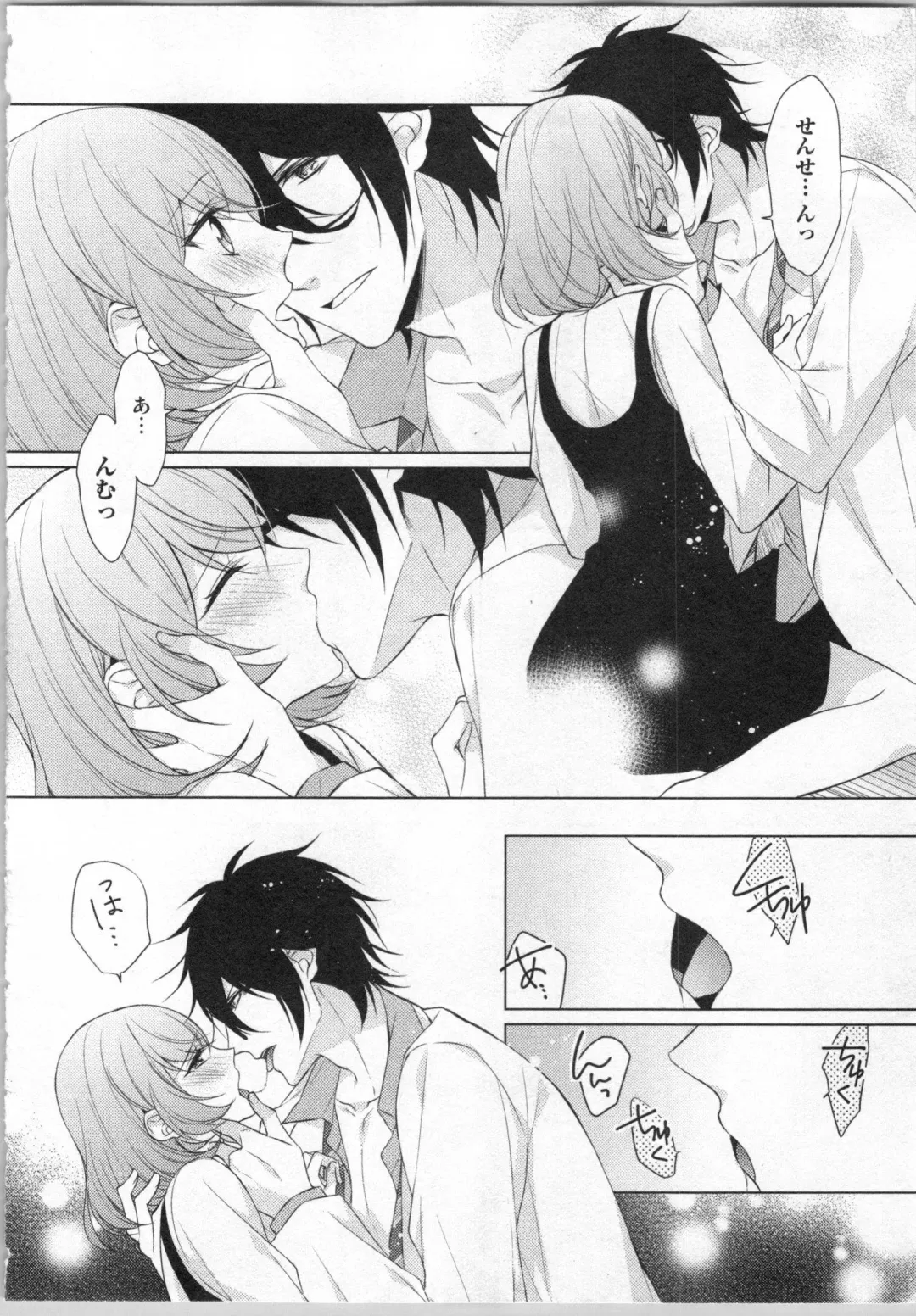 [Yamada Pan] Ikinari Yashuu ♂ Kyouju An An Jugyou Fhentai - Page 131