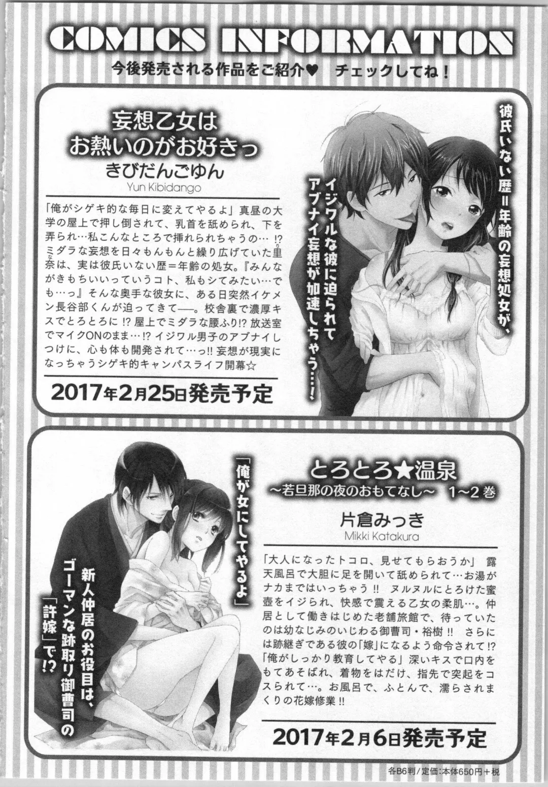 [Yamada Pan] Ikinari Yashuu ♂ Kyouju An An Jugyou Fhentai - Page 159