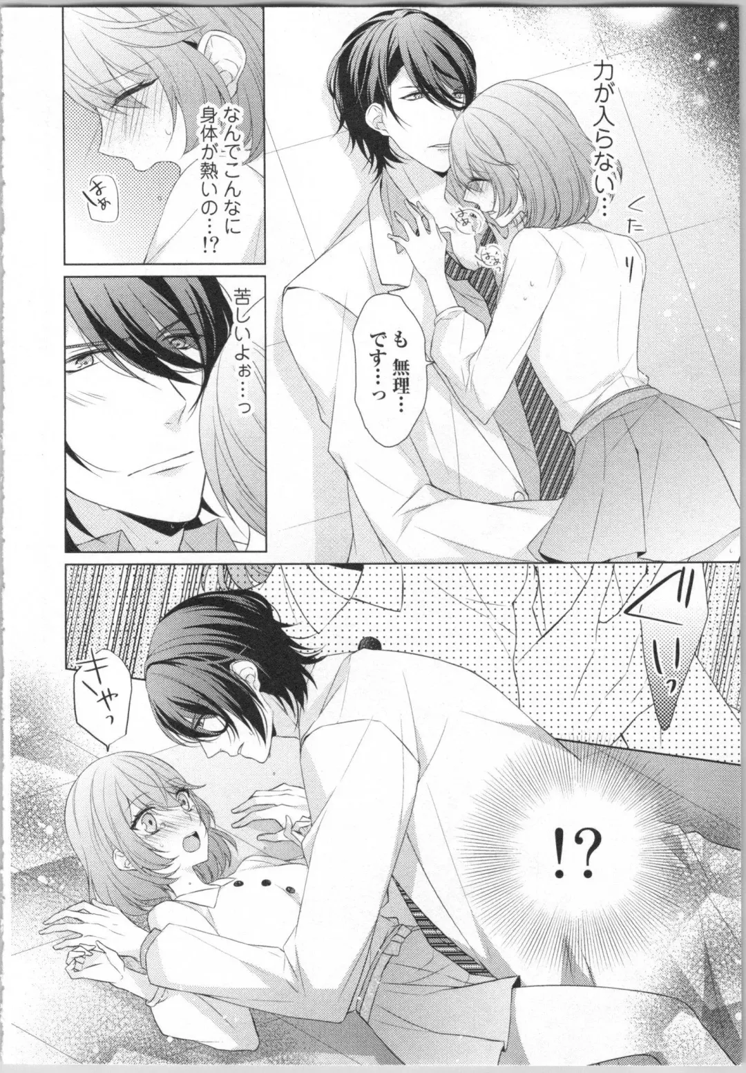 [Yamada Pan] Ikinari Yashuu ♂ Kyouju An An Jugyou Fhentai - Page 21