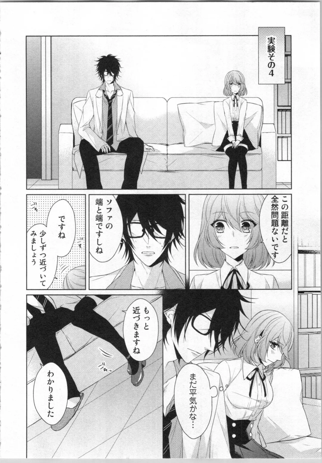 [Yamada Pan] Ikinari Yashuu ♂ Kyouju An An Jugyou Fhentai - Page 43