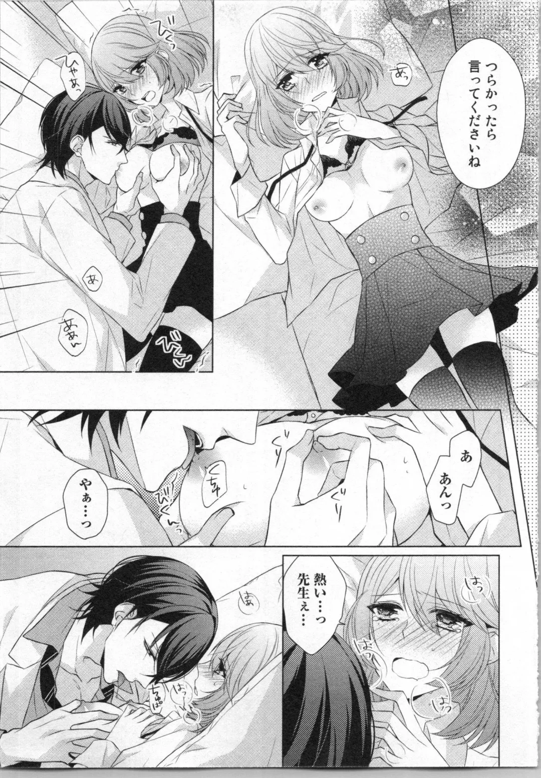[Yamada Pan] Ikinari Yashuu ♂ Kyouju An An Jugyou Fhentai - Page 48