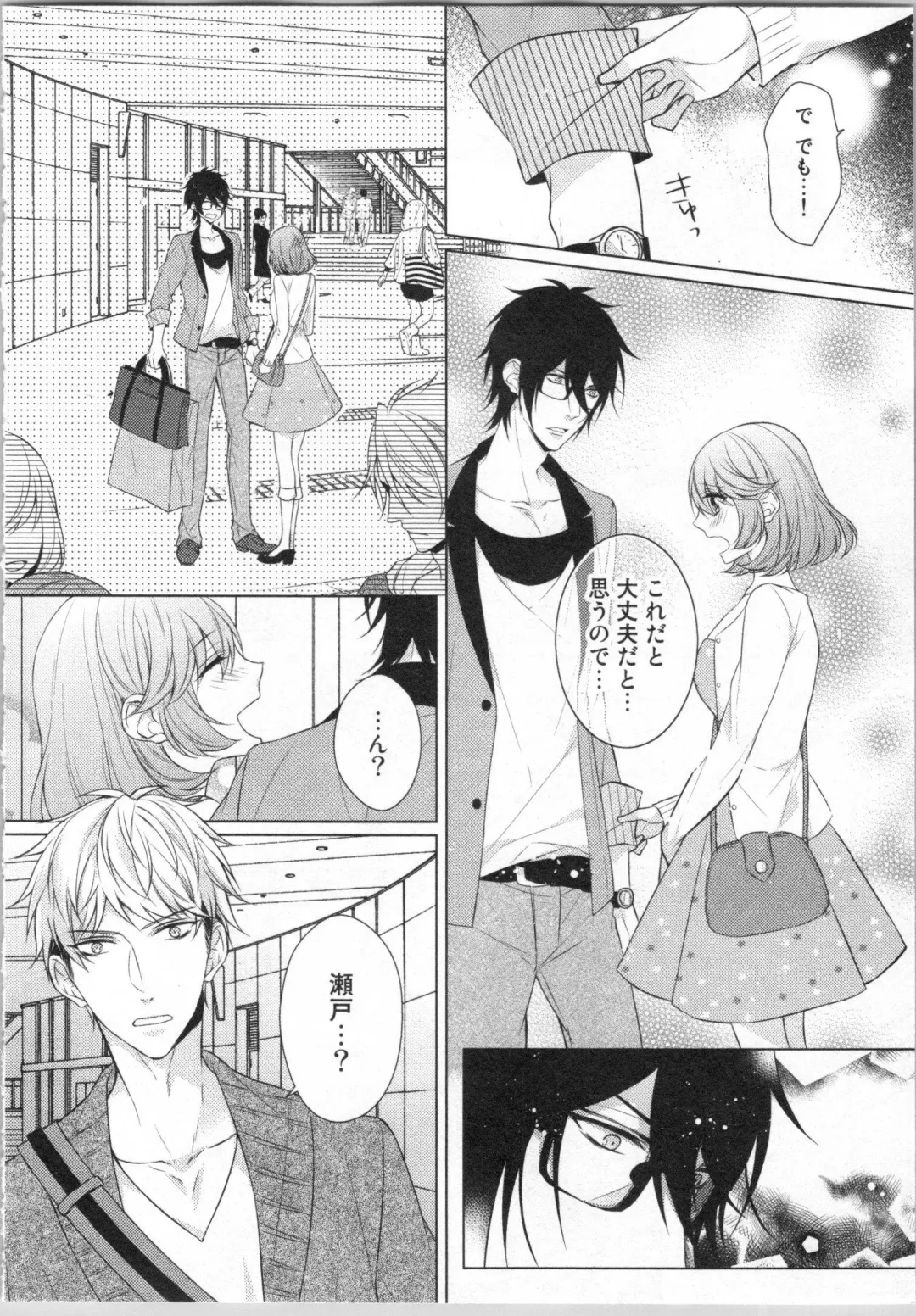 [Yamada Pan] Ikinari Yashuu ♂ Kyouju An An Jugyou Fhentai - Page 61