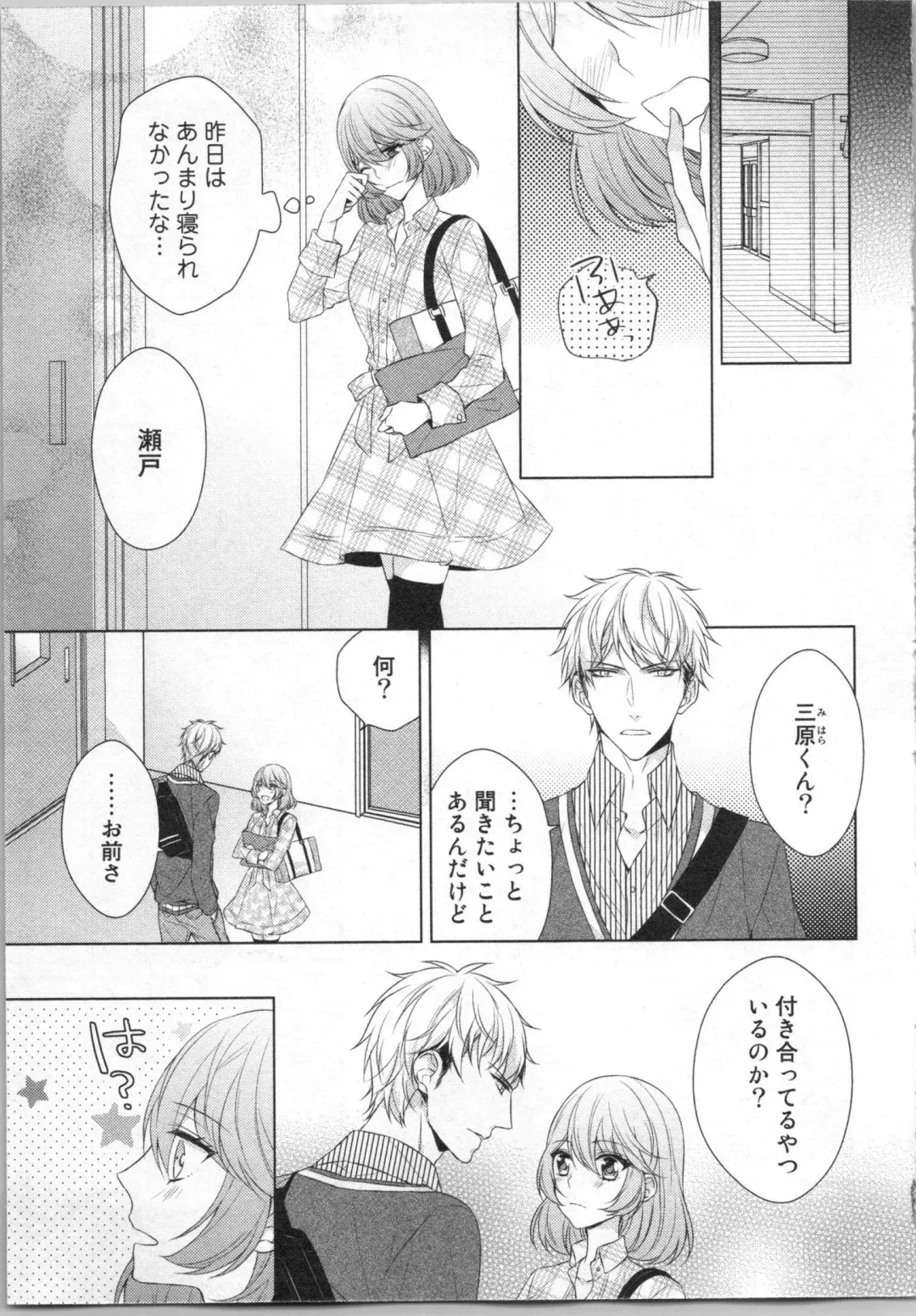 [Yamada Pan] Ikinari Yashuu ♂ Kyouju An An Jugyou Fhentai - Page 66