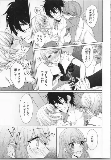 [Yamada Pan] Ikinari Yashuu ♂ Kyouju An An Jugyou Fhentai - Page 122