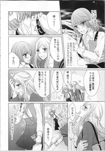 [Yamada Pan] Ikinari Yashuu ♂ Kyouju An An Jugyou Fhentai - Page 123