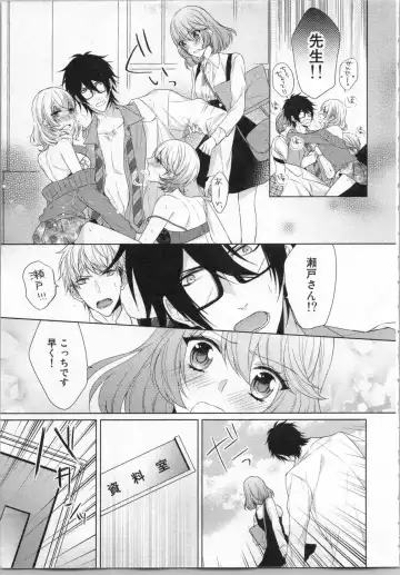 [Yamada Pan] Ikinari Yashuu ♂ Kyouju An An Jugyou Fhentai - Page 124