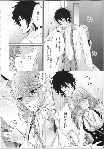 [Yamada Pan] Ikinari Yashuu ♂ Kyouju An An Jugyou Fhentai - Page 125