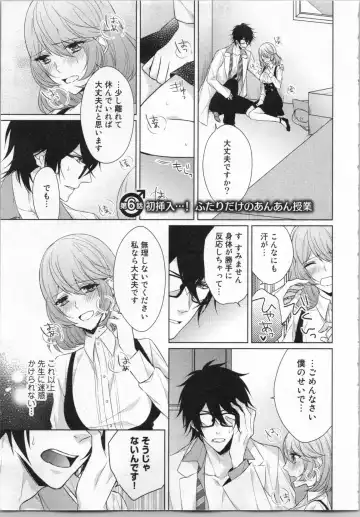 [Yamada Pan] Ikinari Yashuu ♂ Kyouju An An Jugyou Fhentai - Page 126