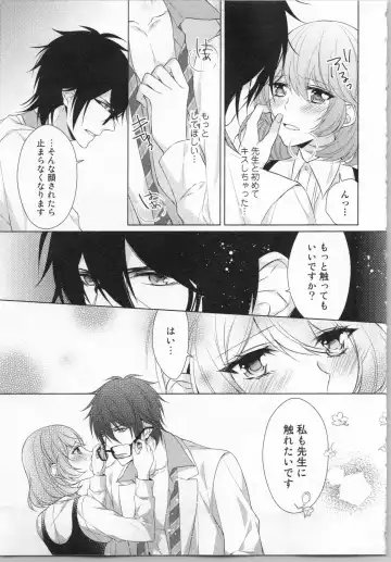 [Yamada Pan] Ikinari Yashuu ♂ Kyouju An An Jugyou Fhentai - Page 132