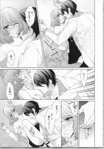 [Yamada Pan] Ikinari Yashuu ♂ Kyouju An An Jugyou Fhentai - Page 138