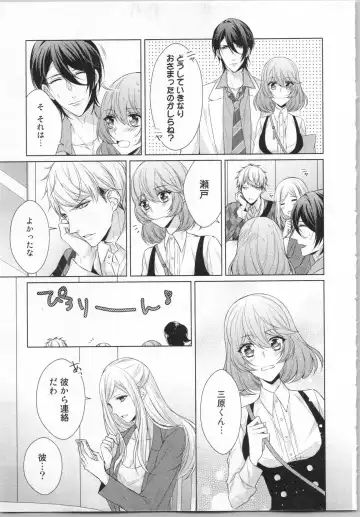 [Yamada Pan] Ikinari Yashuu ♂ Kyouju An An Jugyou Fhentai - Page 146