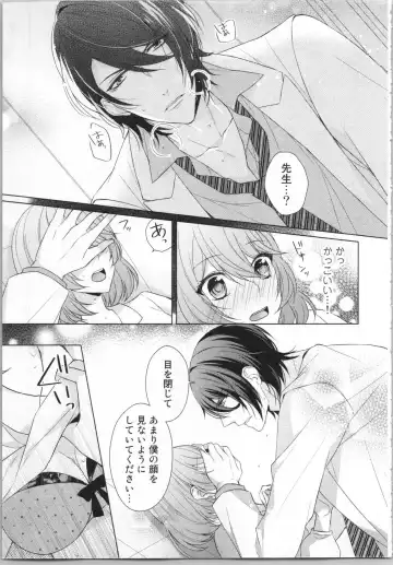 [Yamada Pan] Ikinari Yashuu ♂ Kyouju An An Jugyou Fhentai - Page 22