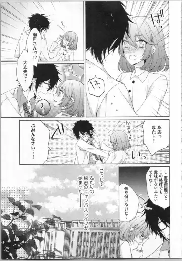 [Yamada Pan] Ikinari Yashuu ♂ Kyouju An An Jugyou Fhentai - Page 36